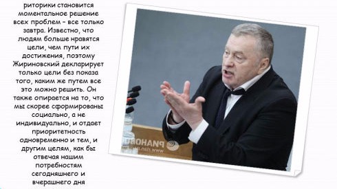 Какие обещания дает Жириновский