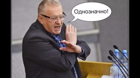 Слова и действия ЛДПР не совпадают!