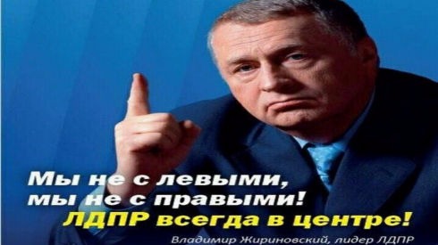 Либеральная и демократическая